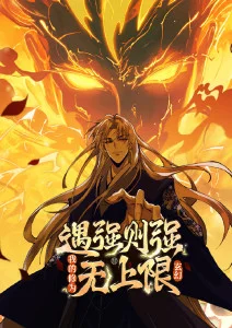 机械心跳 动漫免费看 更新封面